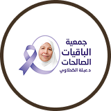Charity Logo